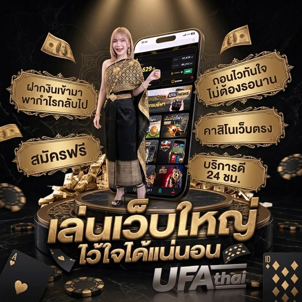 วิเคราะห์ บอล ล้ม โต๊ะ แบนเนอร์แบรนด์ — เว็บตรง UFABET